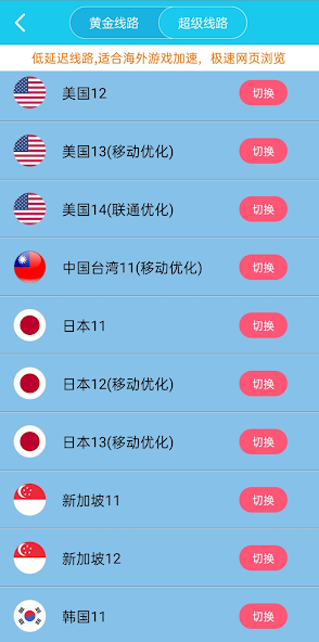 旋风app下载官网android下载效果预览图