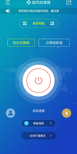 旋风app下载官网android下载效果预览图